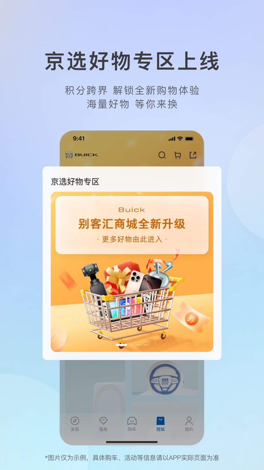 iBuick截图3