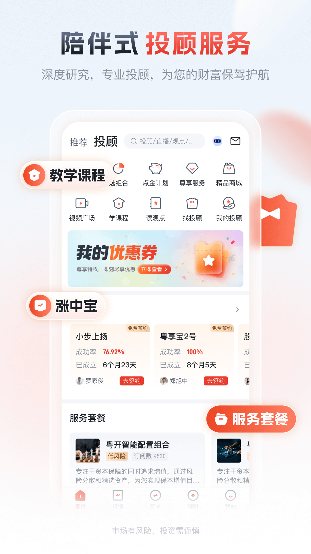 联讯金融截图5