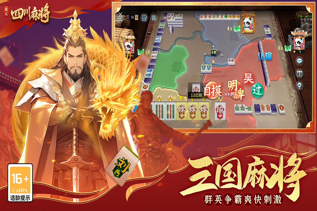 指尖四川麻將截圖預(yù)覽