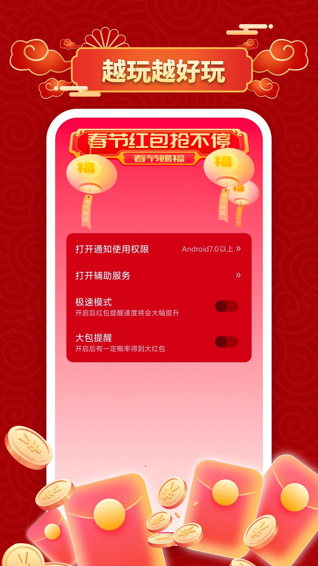 应用截图3预览