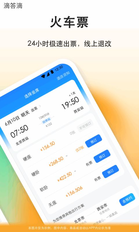 滴答滴v8.2.12截图3