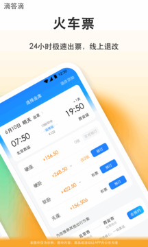 滴答滴截圖