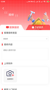 騰泰翼生活截圖