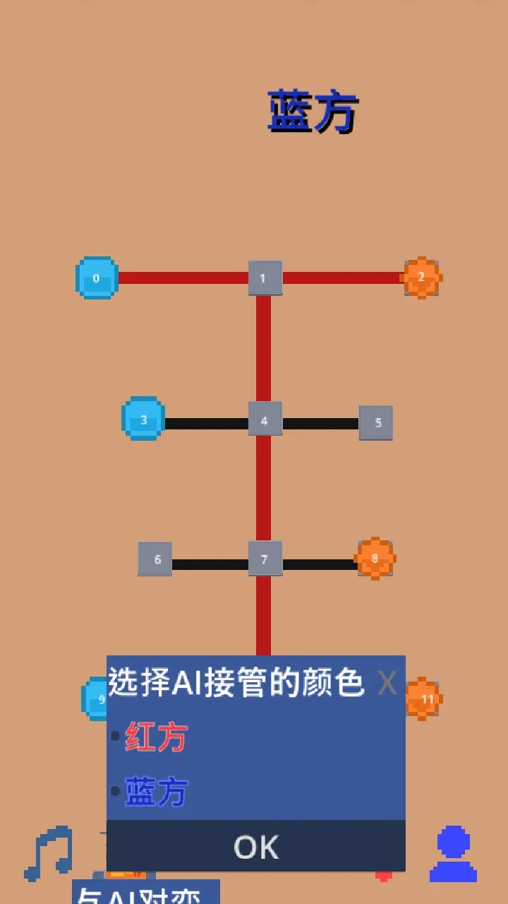 三哥棋截图4