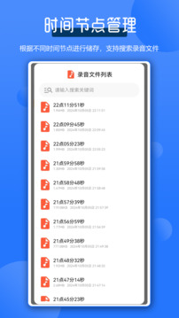 通話錄音全能王截圖