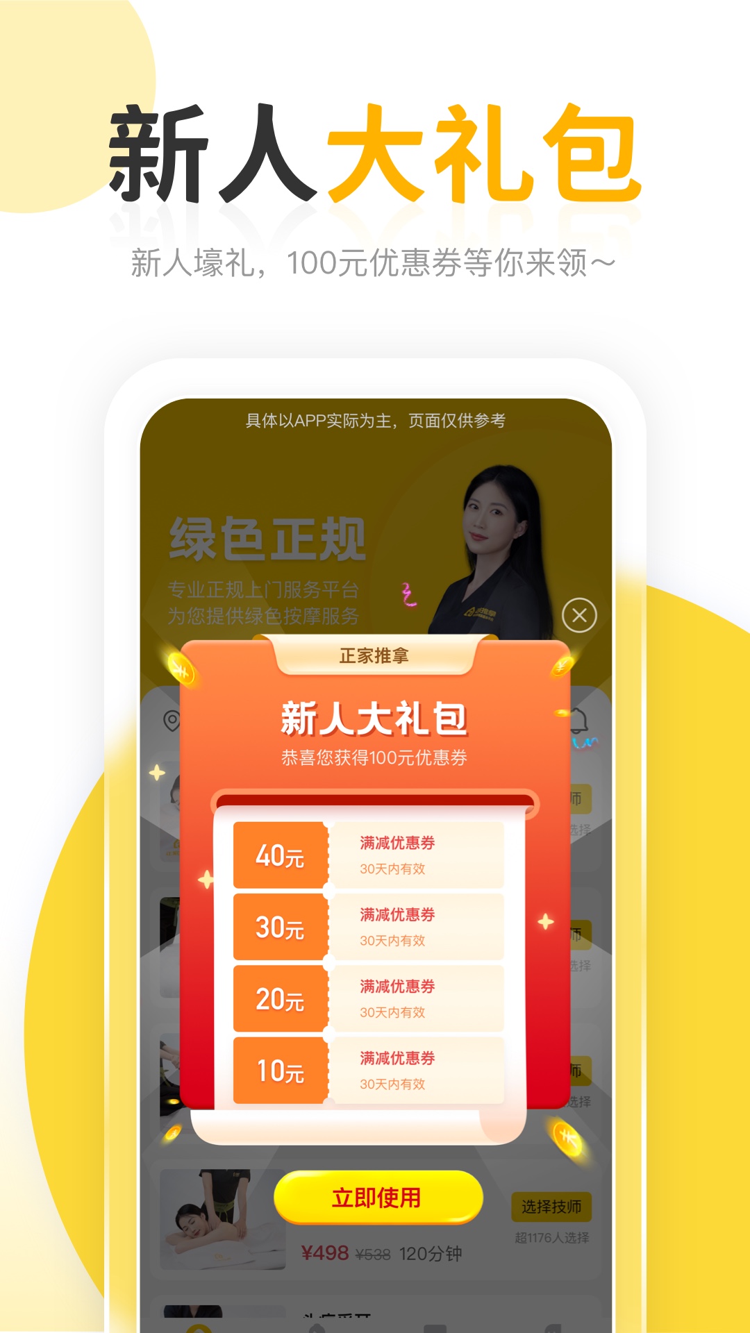 应用截图5预览