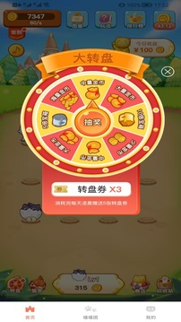 星玥農(nóng)場截圖