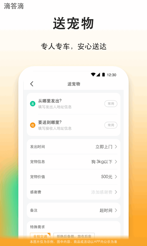 滴答滴v8.2.12截图2