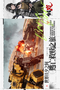 鋼嵐截圖