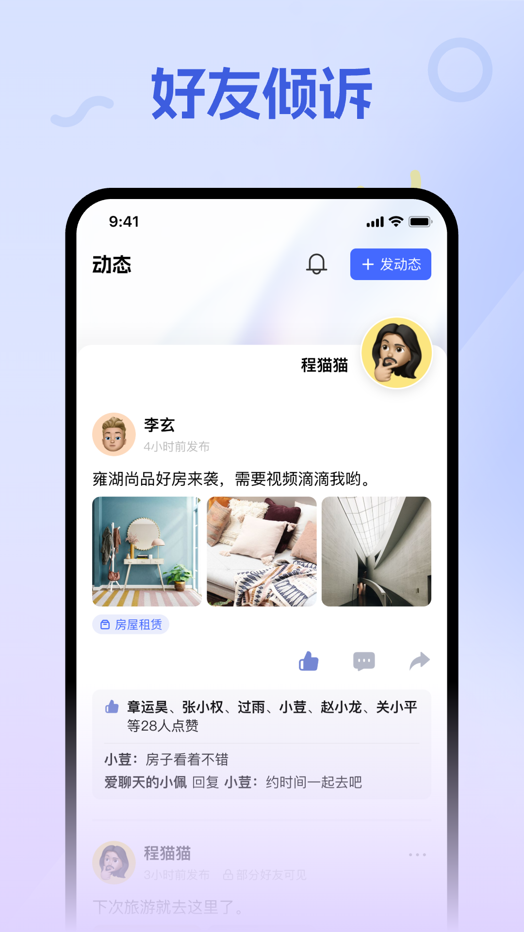 清语v1.0.3截图2