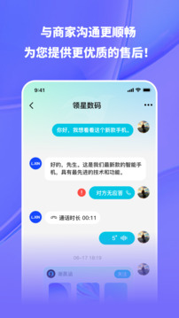 飛語截圖