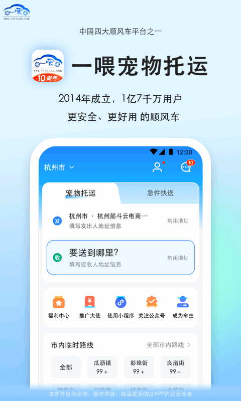 一喂宠物托运v9.2.12截图5