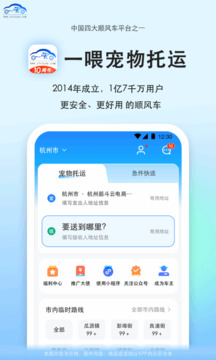 一喂寵物托運(yùn)截圖