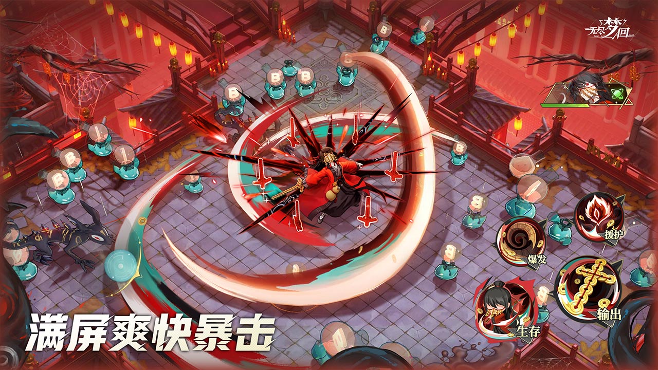 無(wú)盡夢(mèng)回截圖預(yù)覽