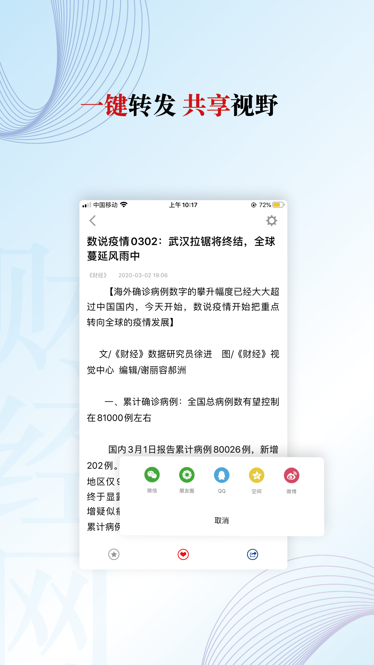 财经网截图4