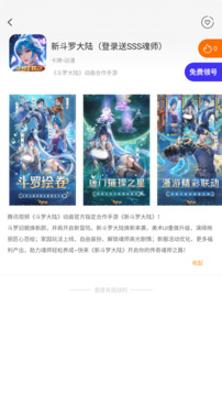 0.1折趣手游截圖