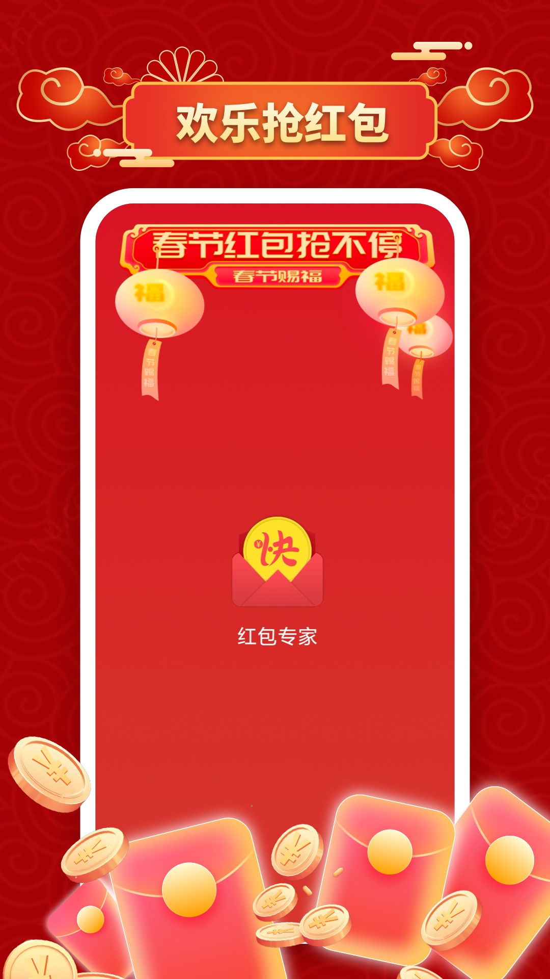 应用截图1预览