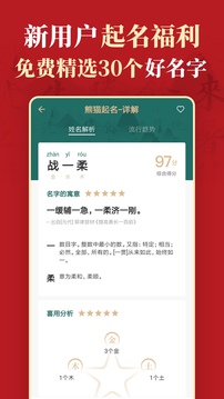 起名截圖