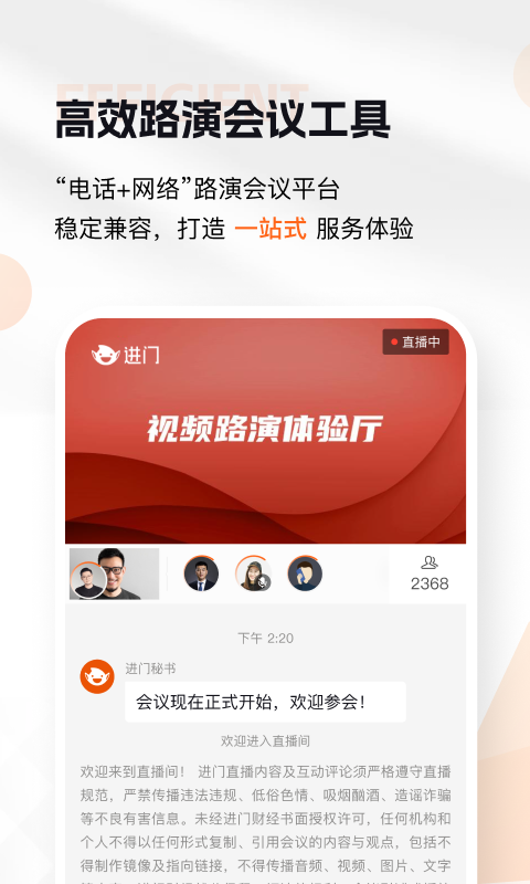 进门v4.2.2000截图3