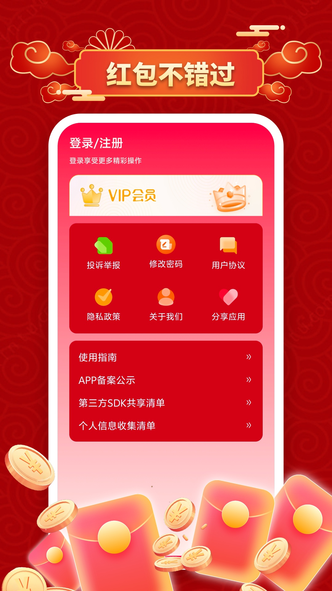 应用截图4预览