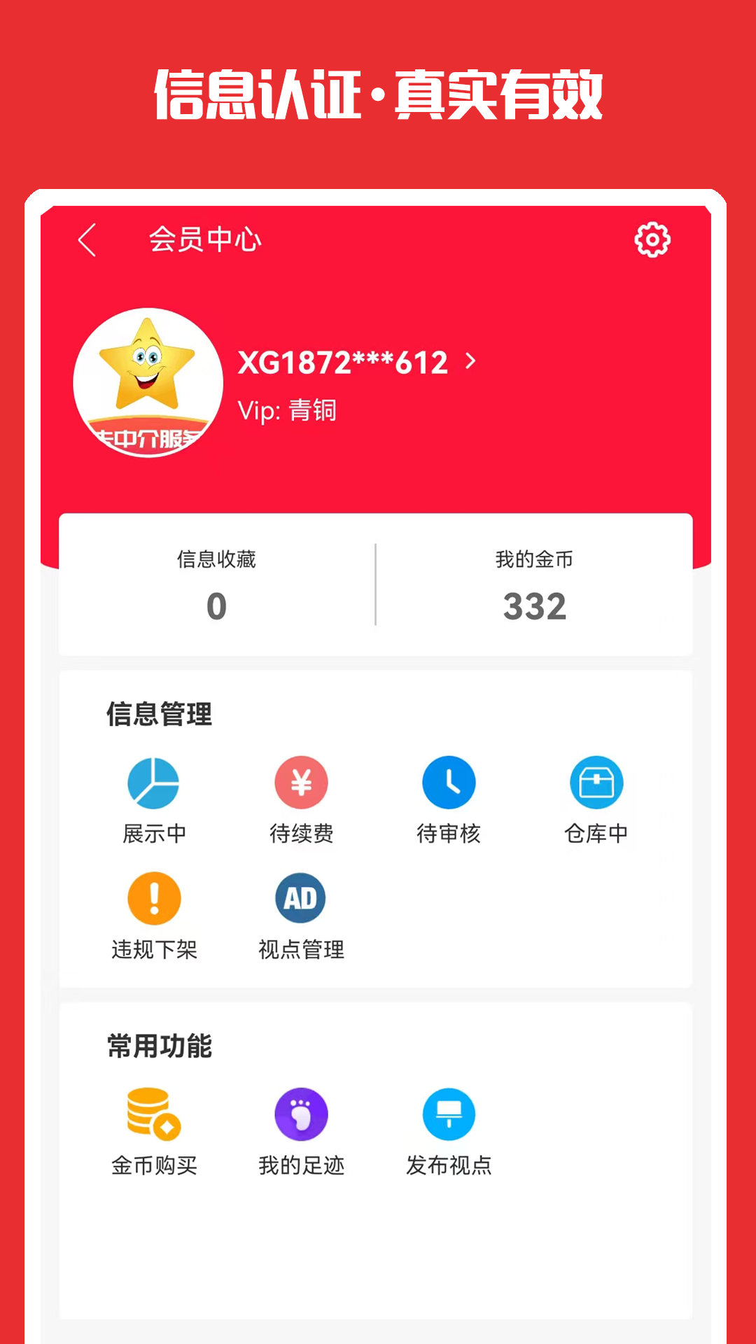 香瓜截图5