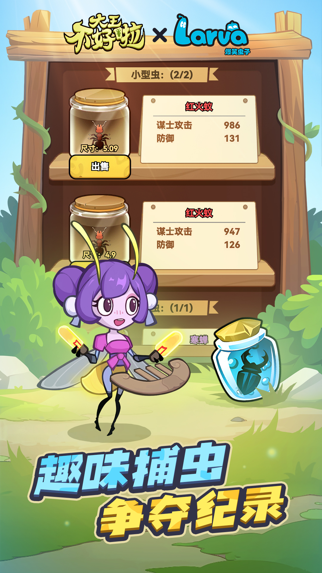 大王不好啦截圖預覽