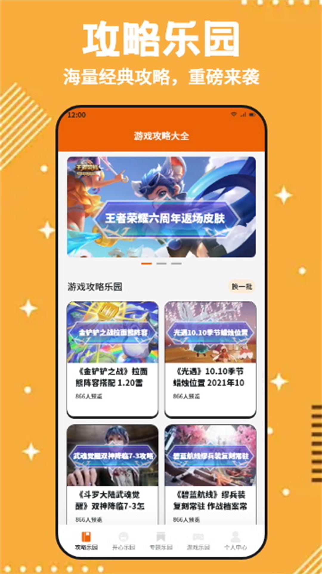 快樂多多截圖預(yù)覽