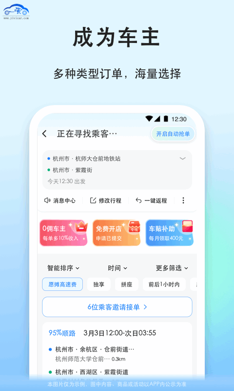 一喂宠物托运v9.2.12截图1