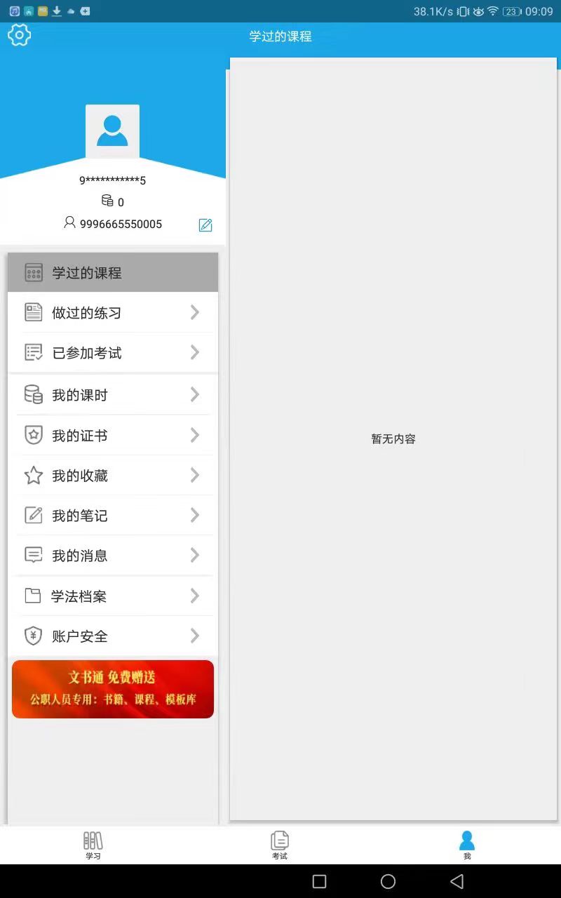 应用截图4预览