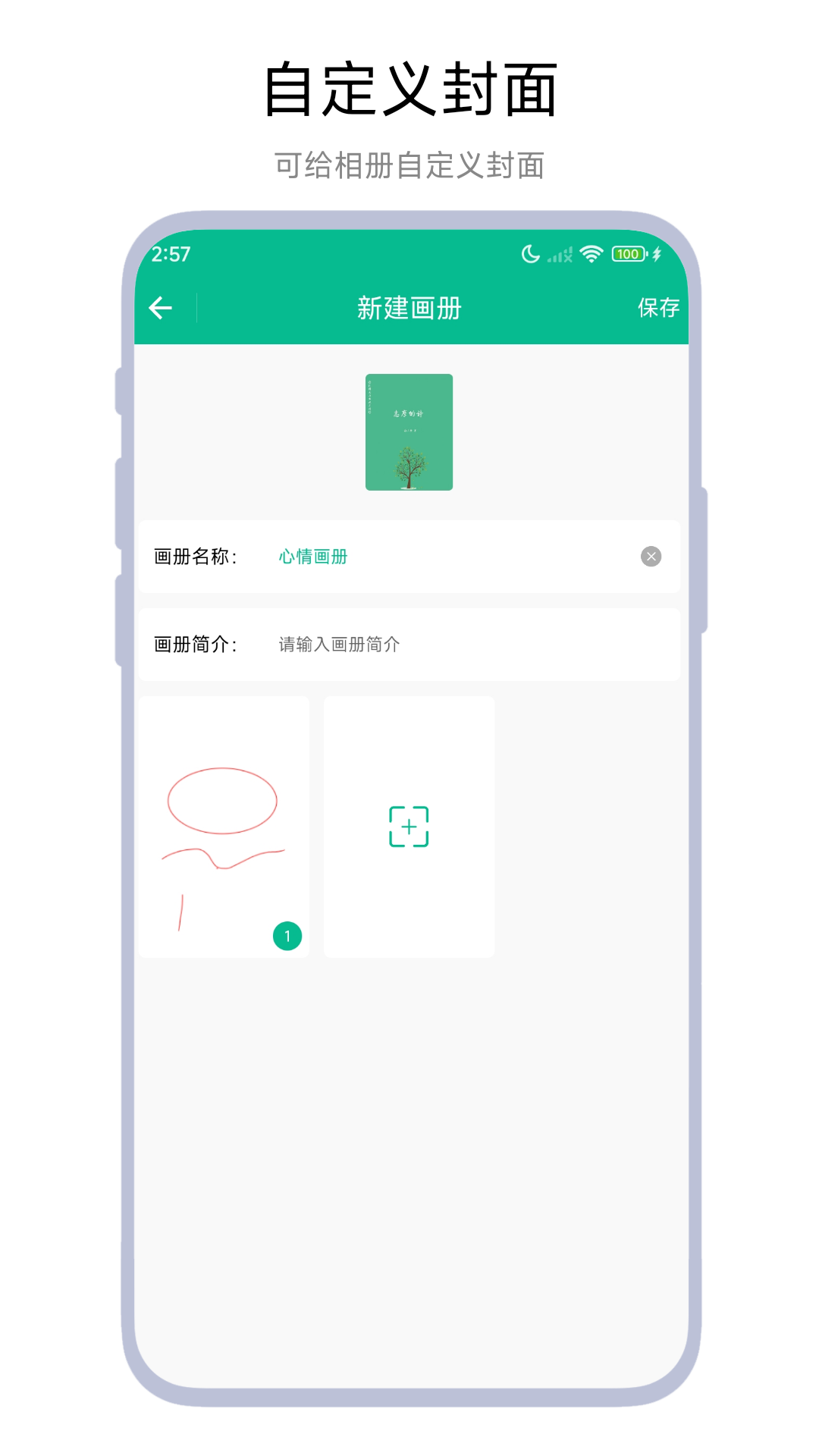 手繪畫冊截圖預覽