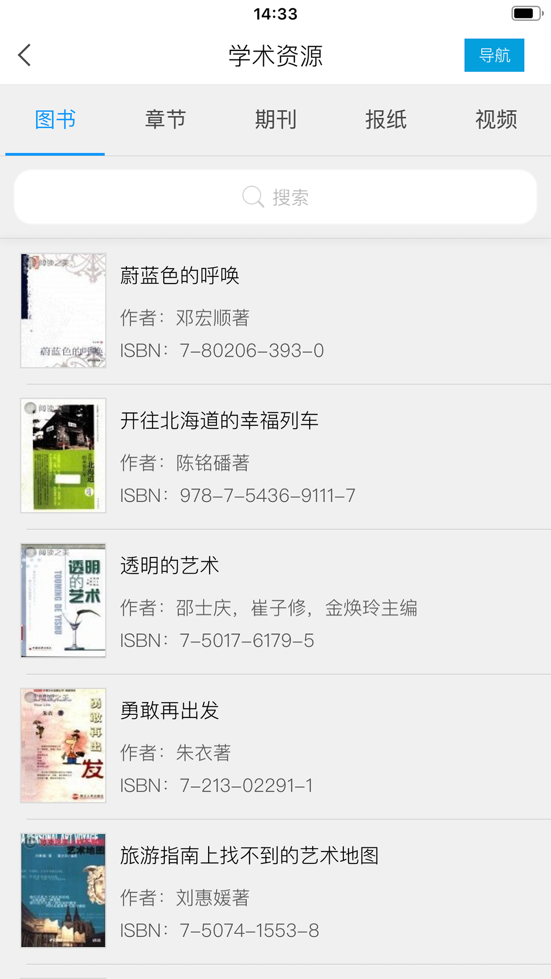 移動圖書館截圖預(yù)覽