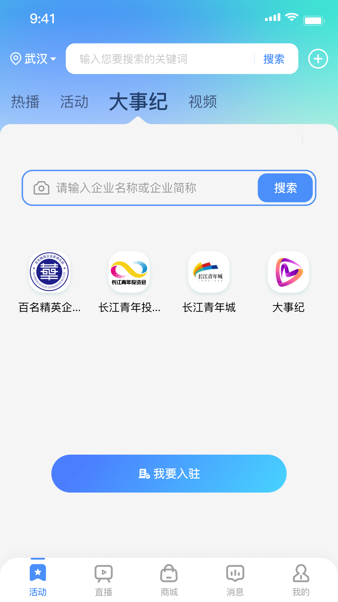 大事纪v1.3.2截图3