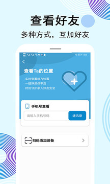 云蹤手機定位尋人截圖