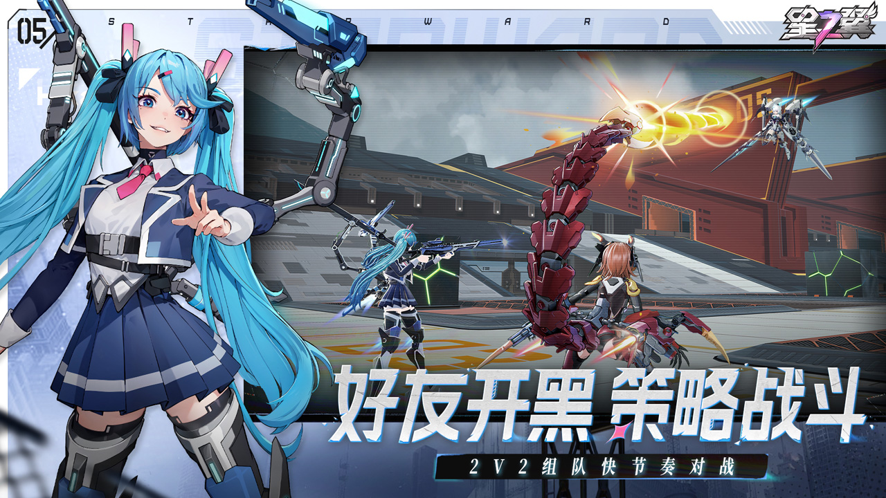 星之翼截圖預覽