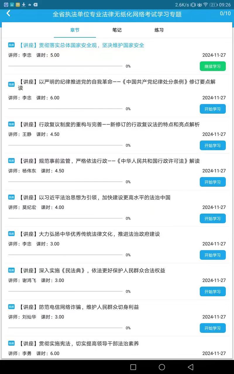 应用截图2预览