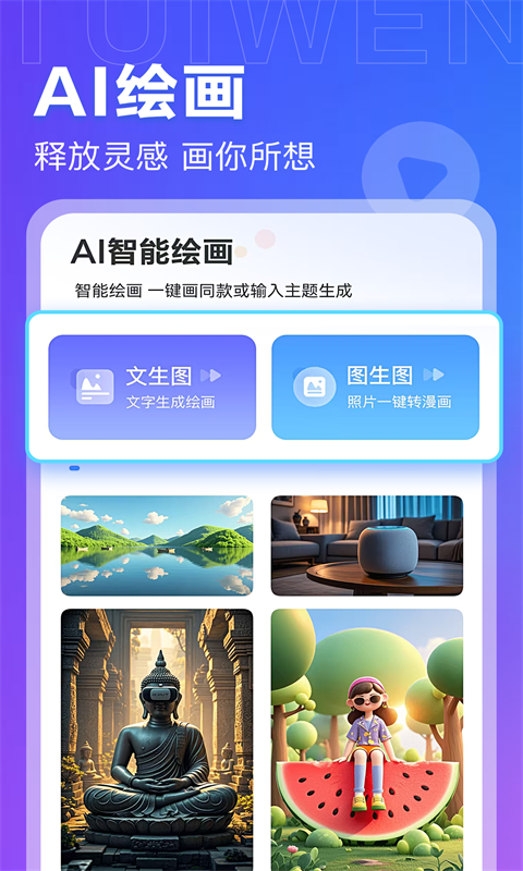 AI推文岛v1.0.14截图2