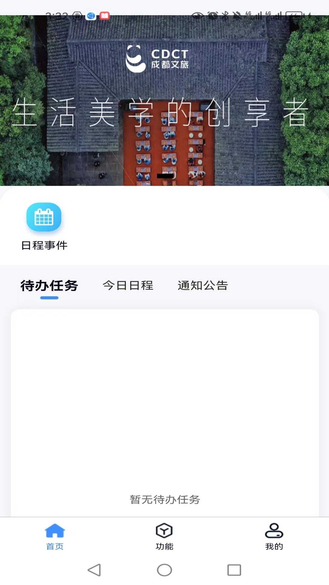 游联网OA办公v1.3.23截图4