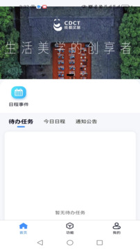 游聯(lián)網(wǎng)OA辦公截圖