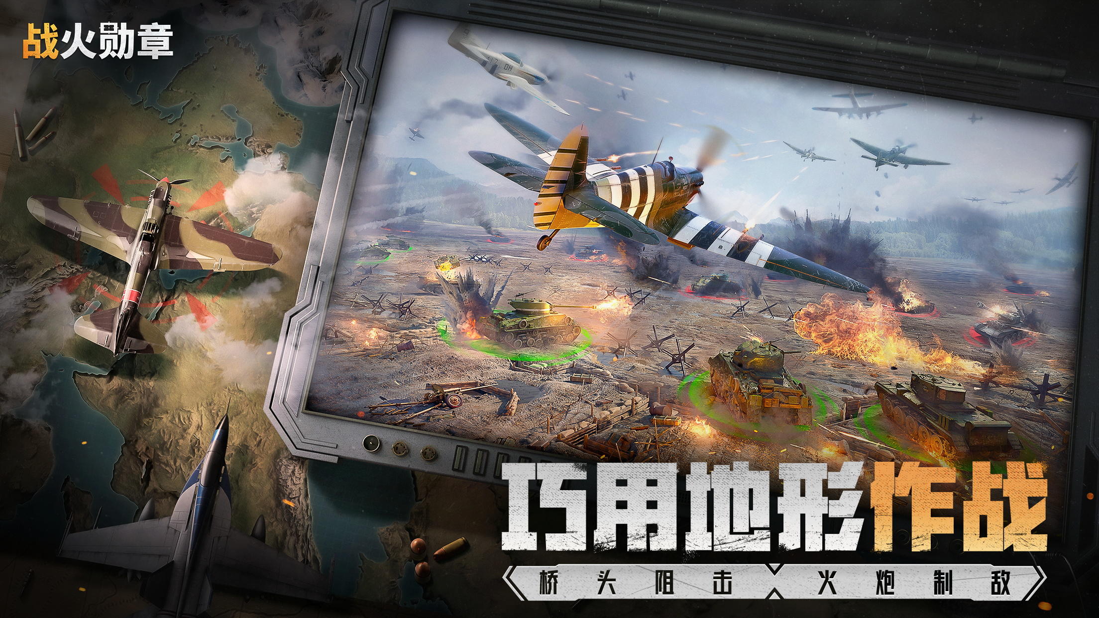 戰(zhàn)火勛章截圖預(yù)覽