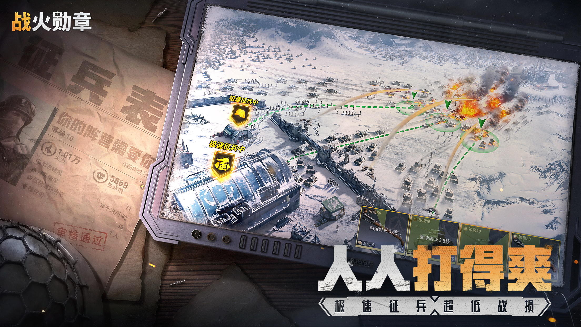 戰(zhàn)火勛章截圖預(yù)覽