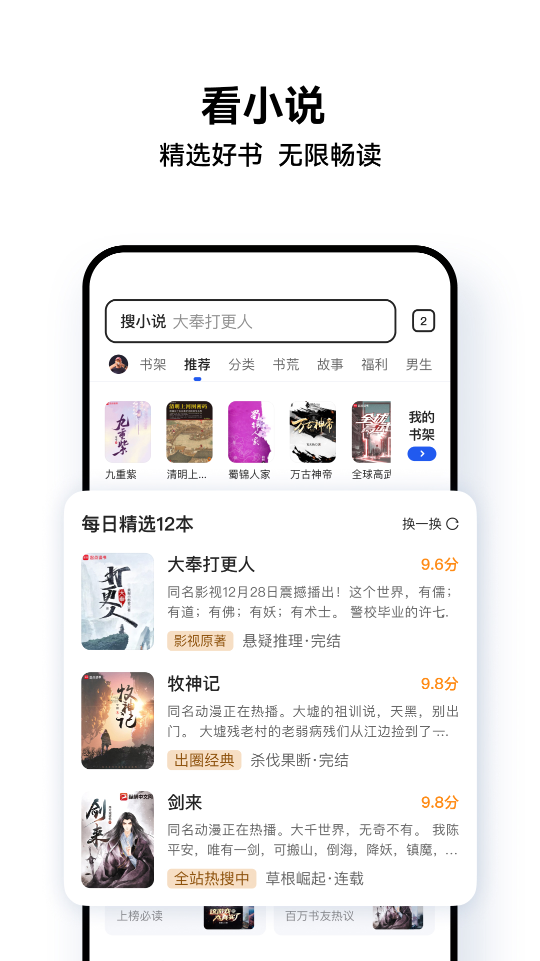 QQ浏览器v15.8.7.7039截图2