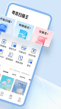 夸克掃描王截圖
