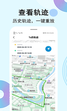 云蹤手機定位尋人截圖