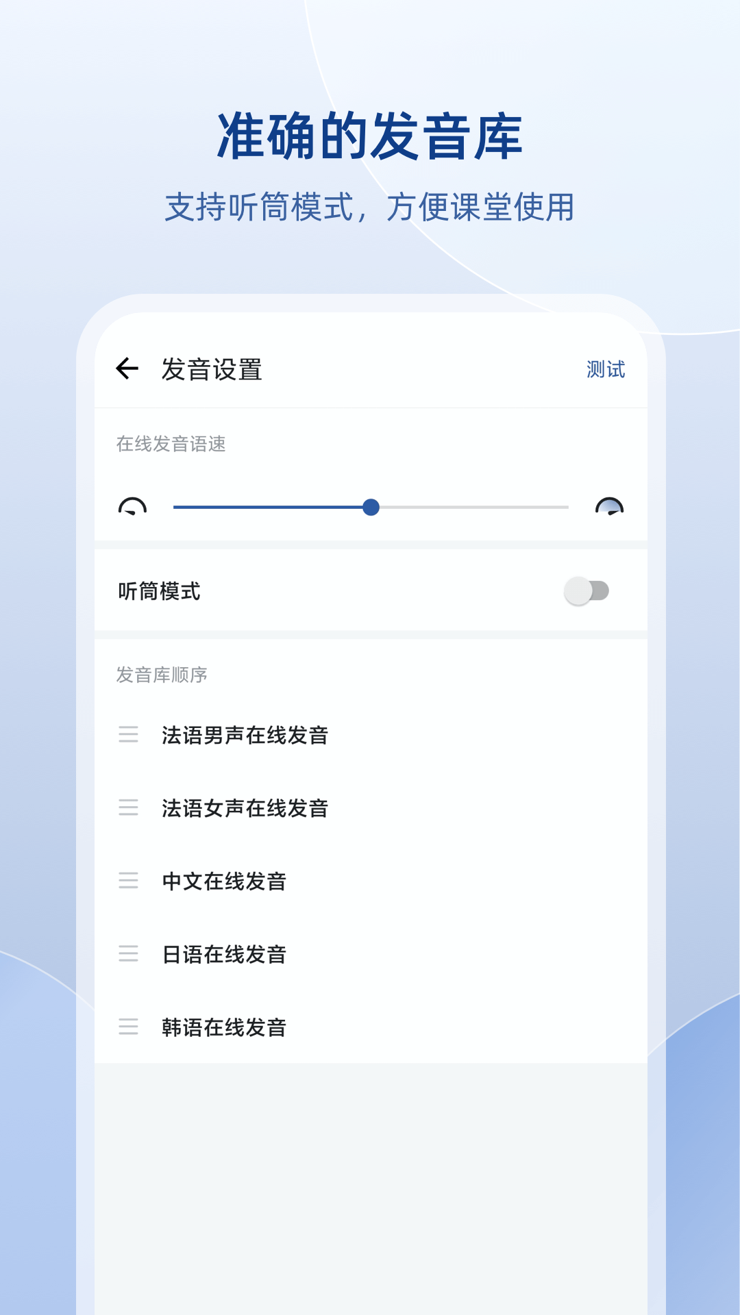 法语助手v10.0.2截图1