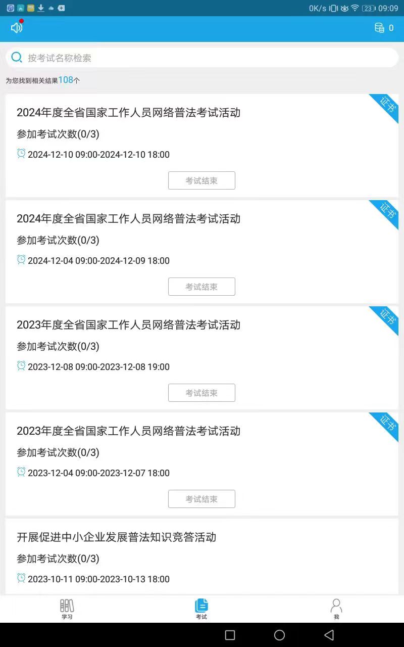 应用截图3预览