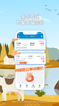南方航空截圖