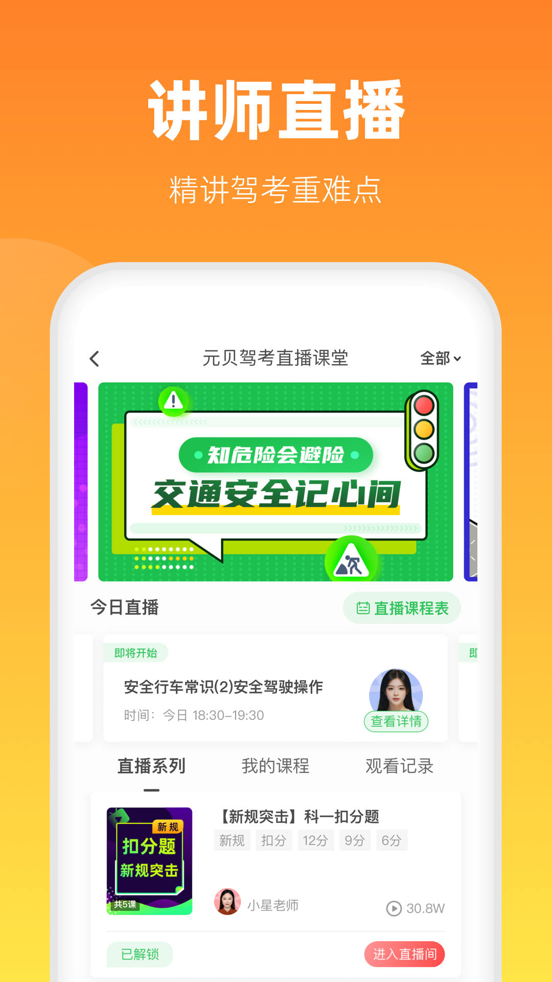 应用截图5预览