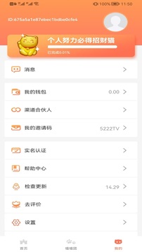 星玥農(nóng)場截圖