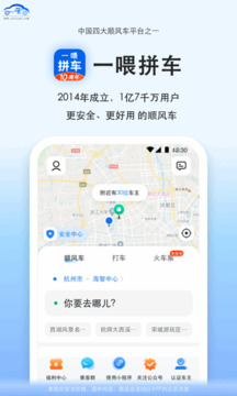 拼車截圖