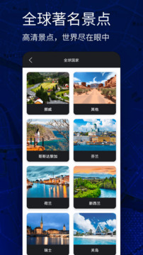 高清VR實景地圖截圖